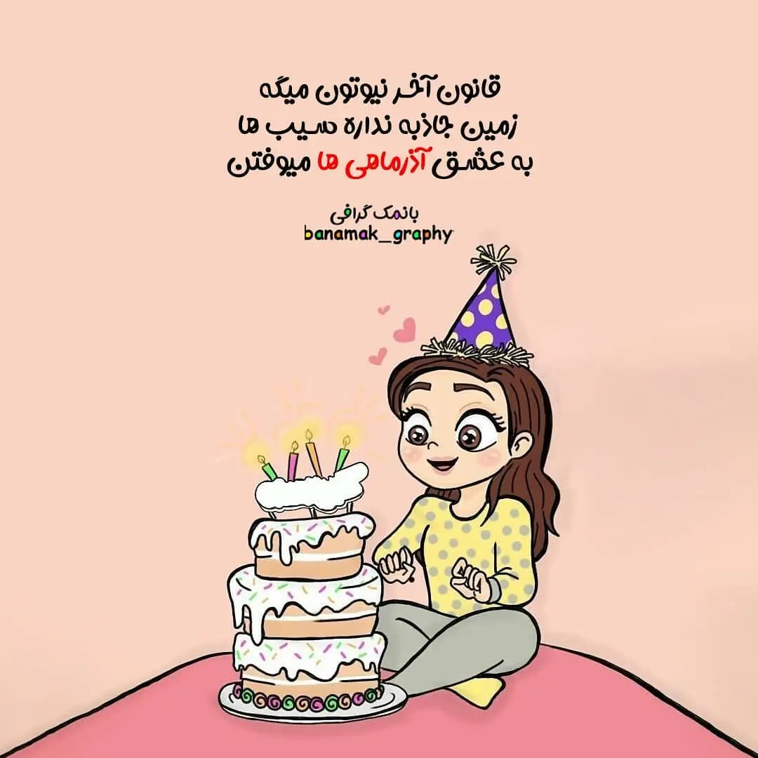 profile of azarmahi (14)