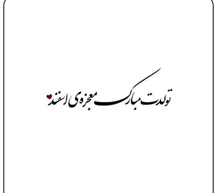 esfand profile (1)