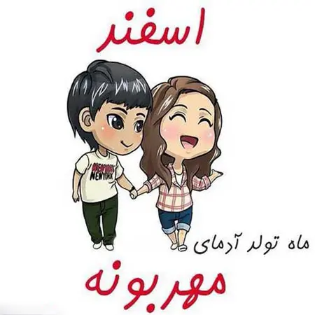 esfand profile (38)