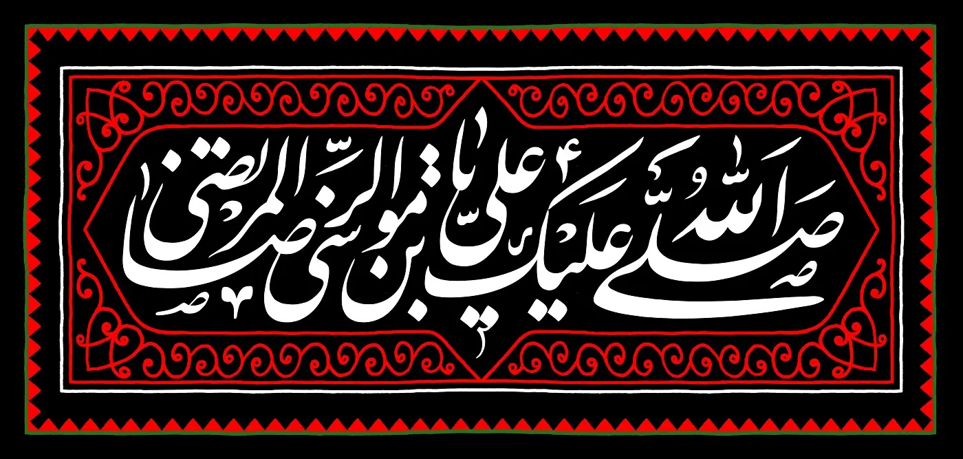 پوستر شهادت امام رضا (5)