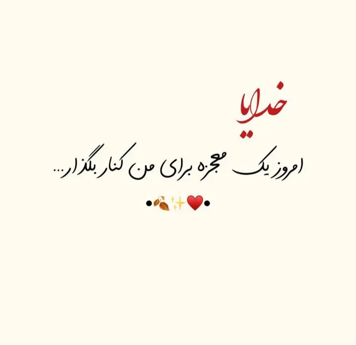 عکس نوشته خدا