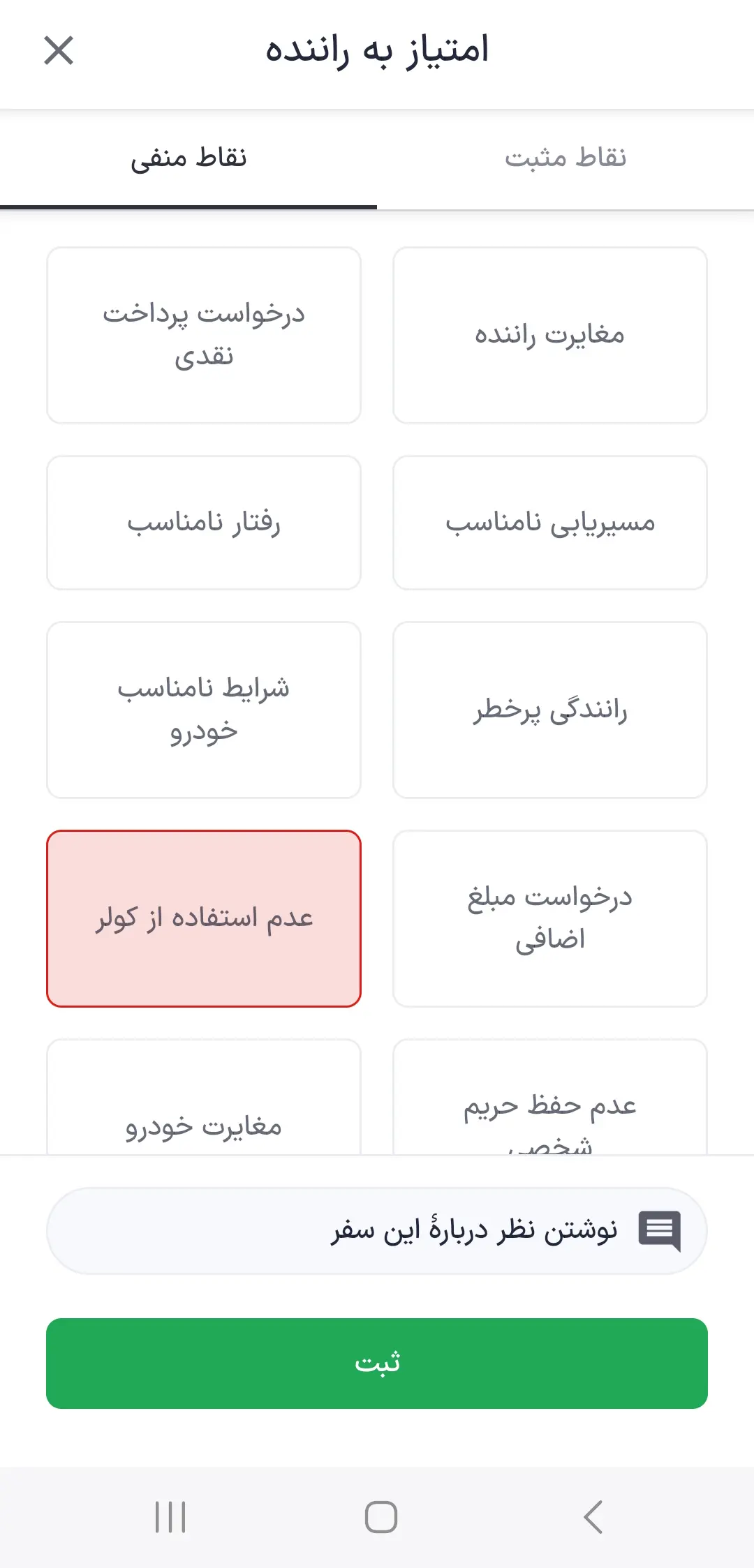 Snapp 3