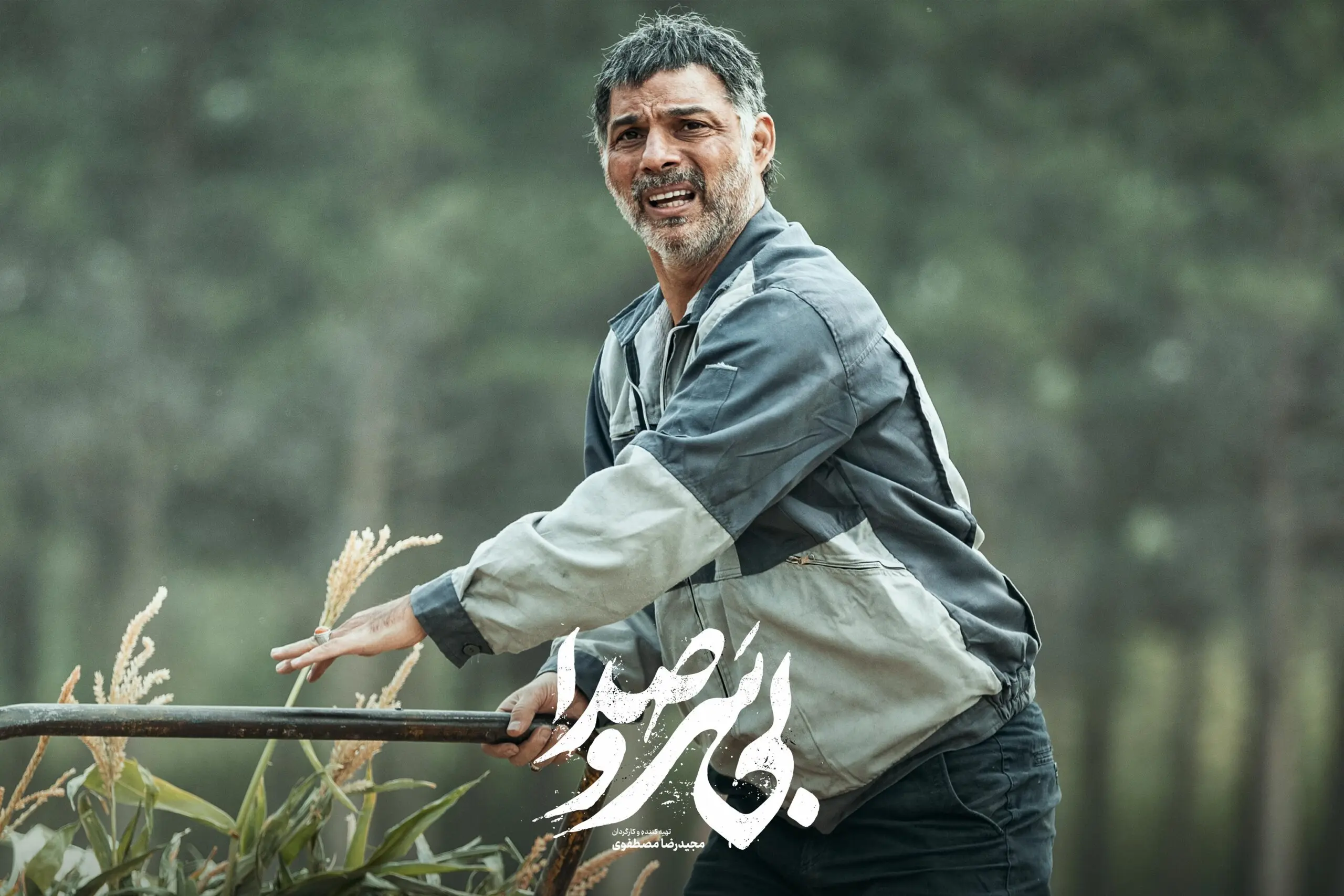 فیلم بی سر و صدا (3)