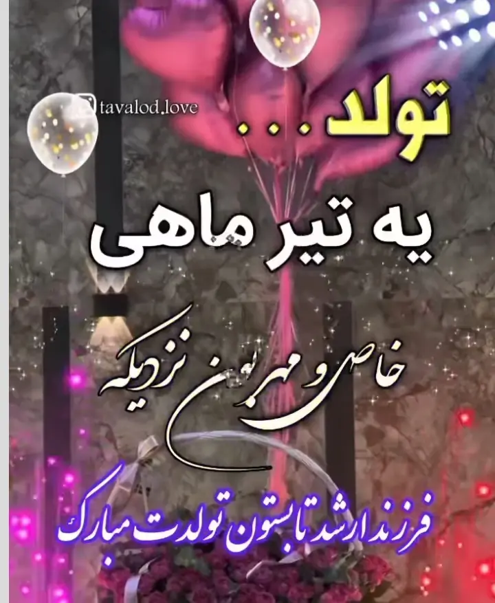 عکس پروفایل تیر ماهی (5)