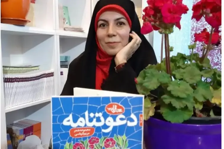 مریم کرباسی