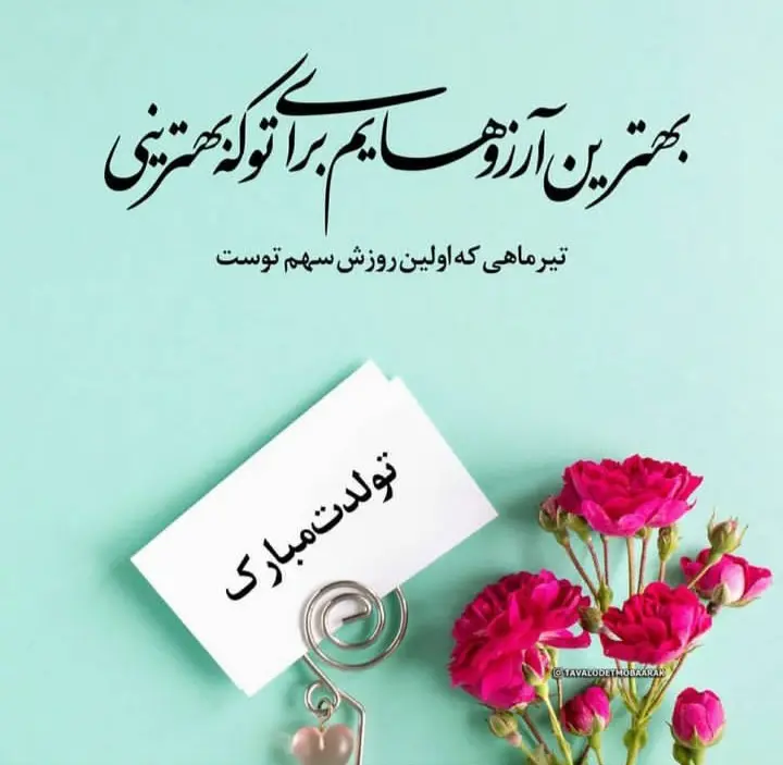 عکس پروفایل تیر ماهی (10)