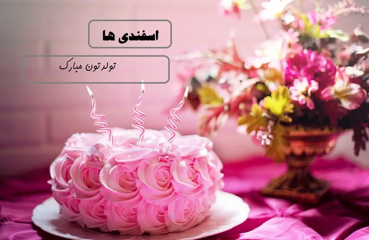 esfand profile (6)