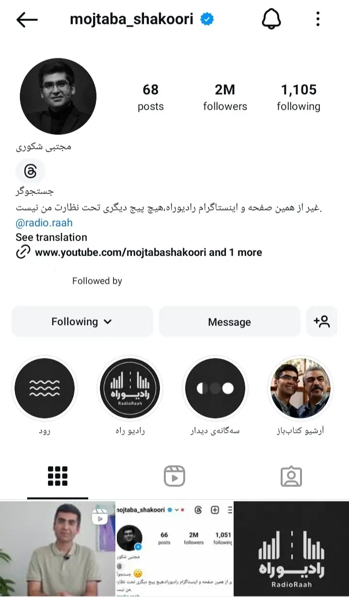 مجتبی شکوری (1)