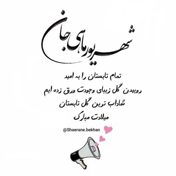 shahrivars profile (29)