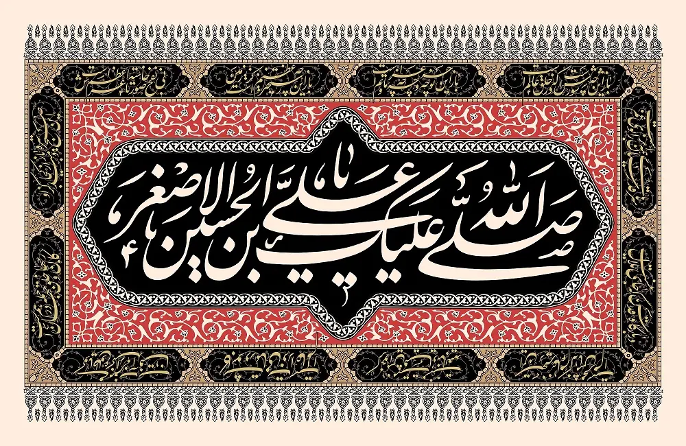 پروفایل حضرت علی اصغر (28)
