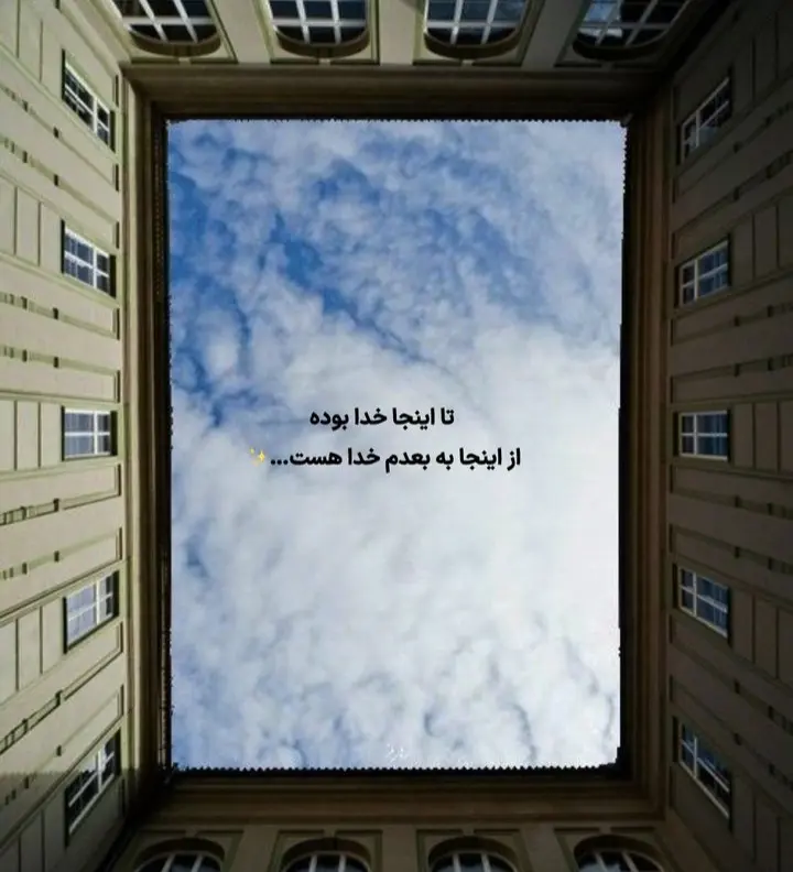 عکس نوشته خدا
