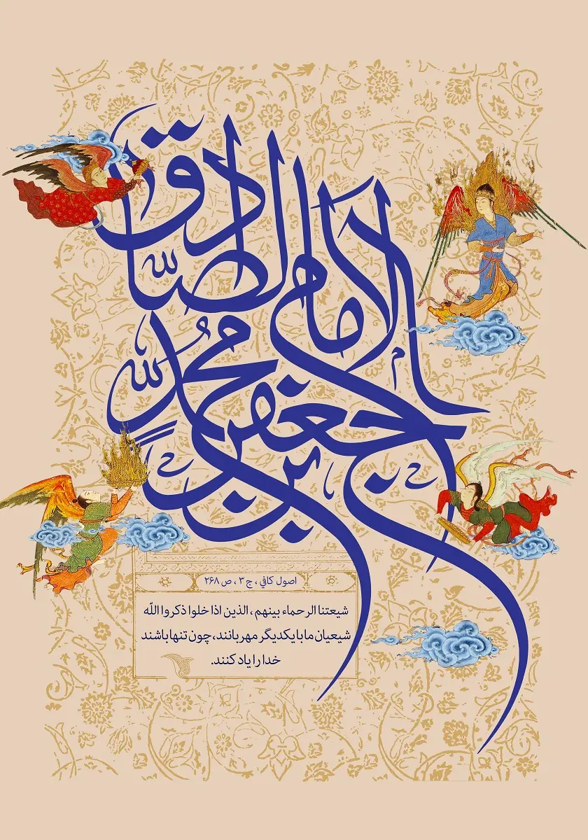 emam sadegh (6)