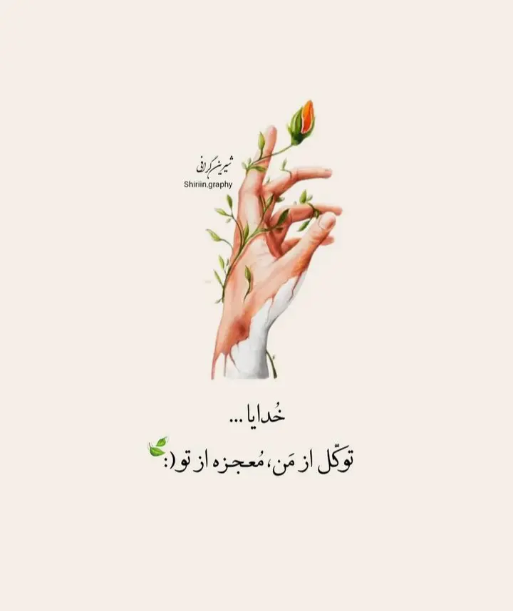 عکس نوشته خدا
