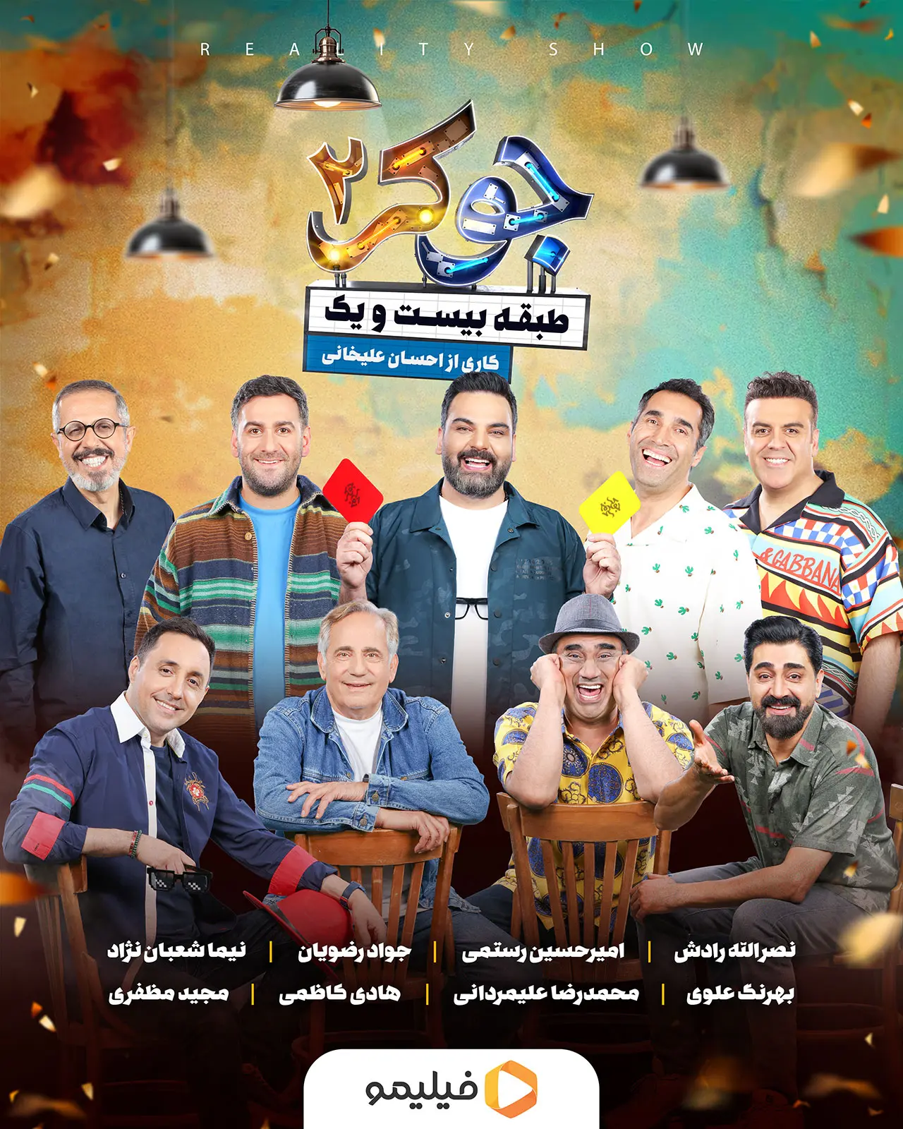 جوکر 2 (1)