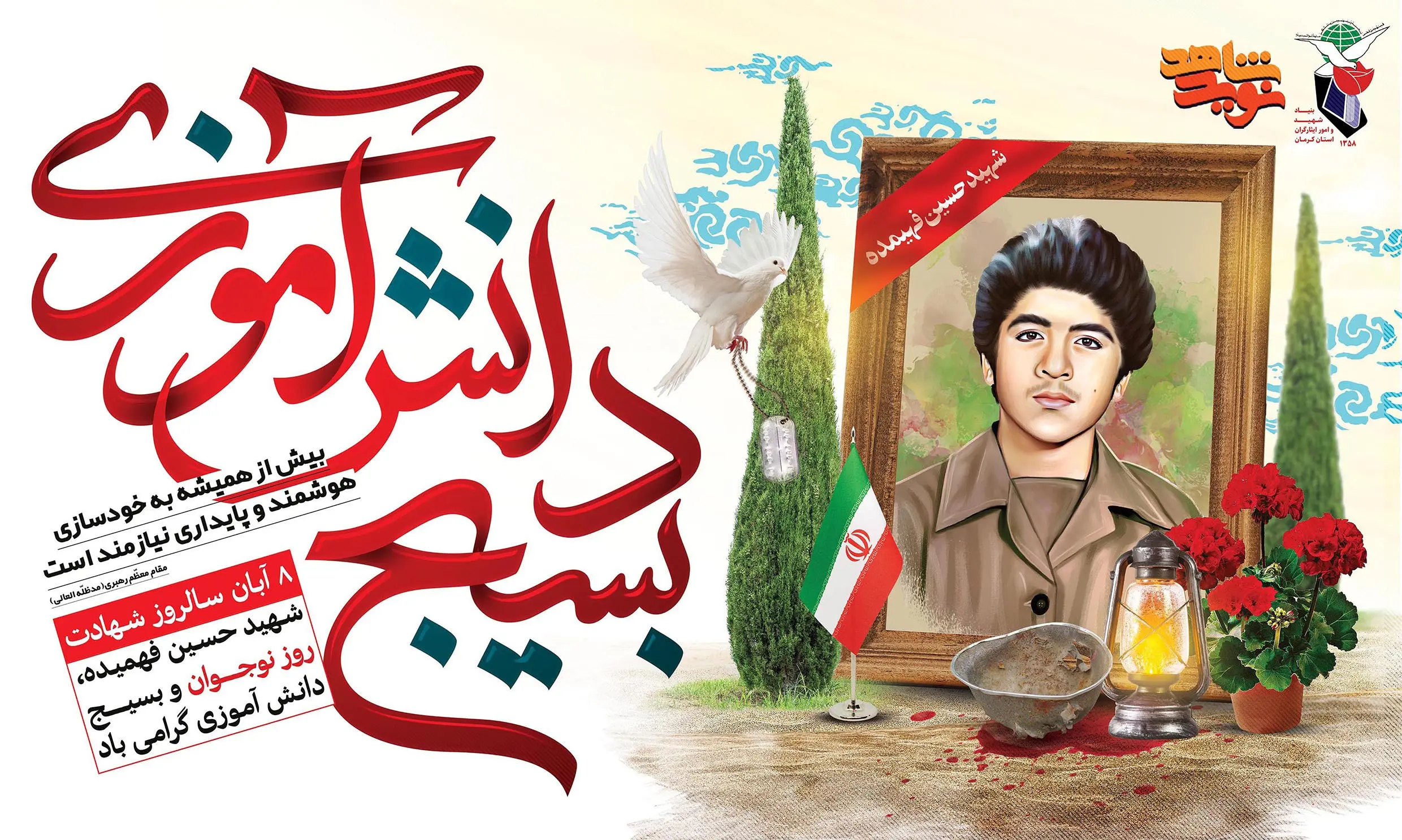 روز نوجوان (2)