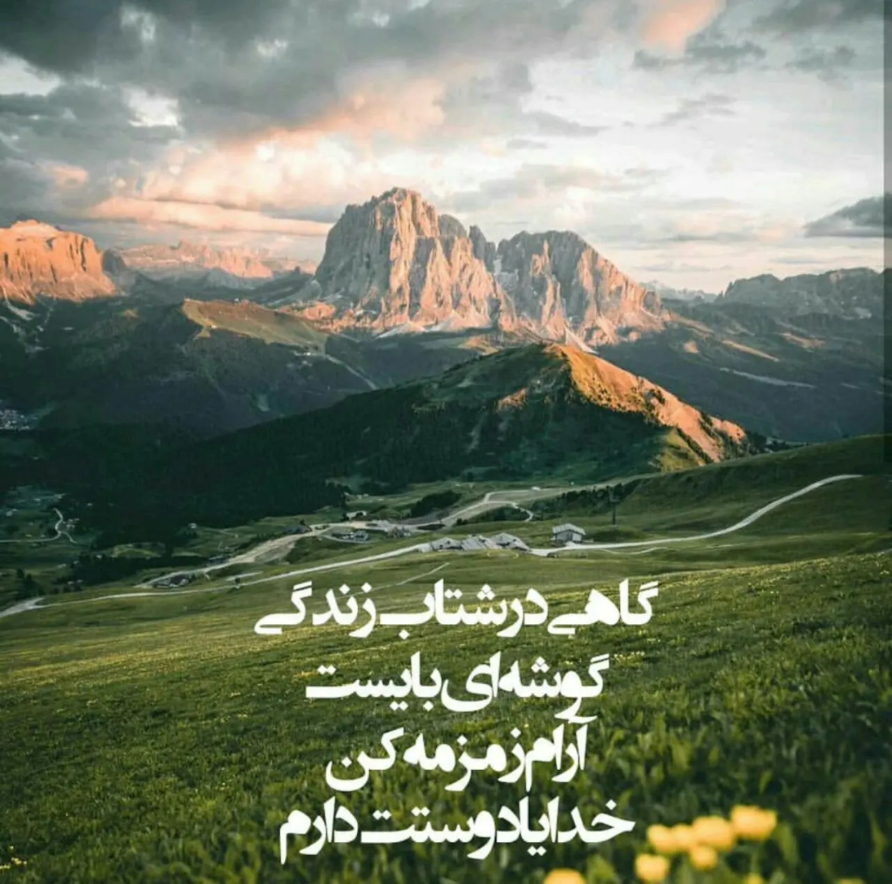 عکس نوشته خدا