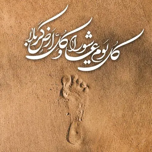 عکس پروفایل تاسوعا و عاشورا (38)