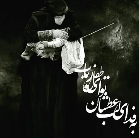 پروفایل حضرت علی اصغر (12)