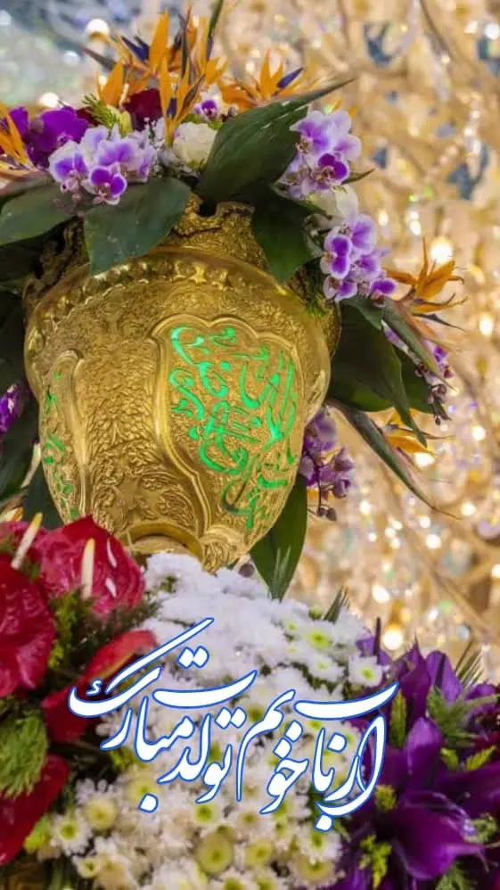 tabrik veladat emam hossein1 (3)
