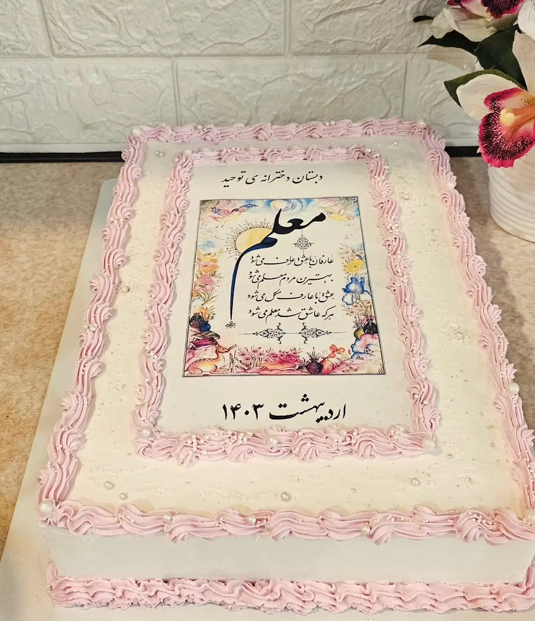 Teacher_s Day cake model (25)