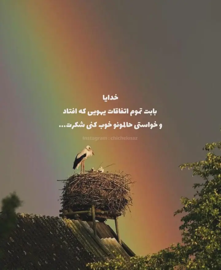 عکس نوشته خدا