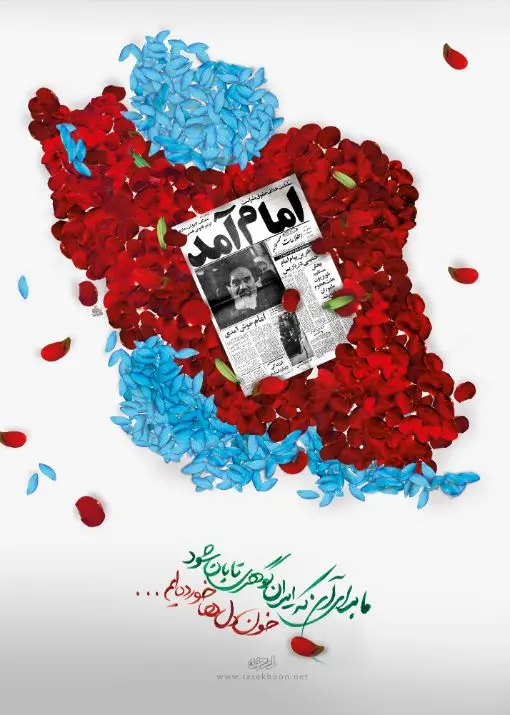 دهه فجر (6)