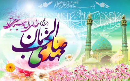 پوستر تبریک آغاز امامت امام زمان (2)