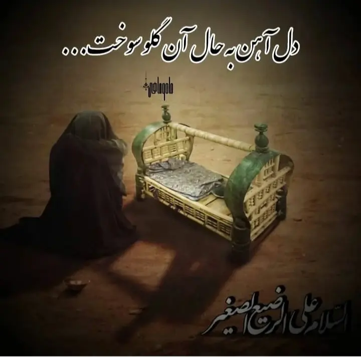 پروفایل حضرت علی اصغر (35)