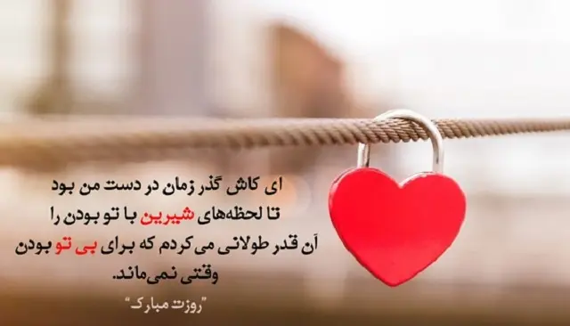 عکس نوشته تبریک روز پدر (12)