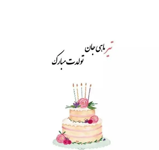 عکس پروفایل تیر ماهی (39)