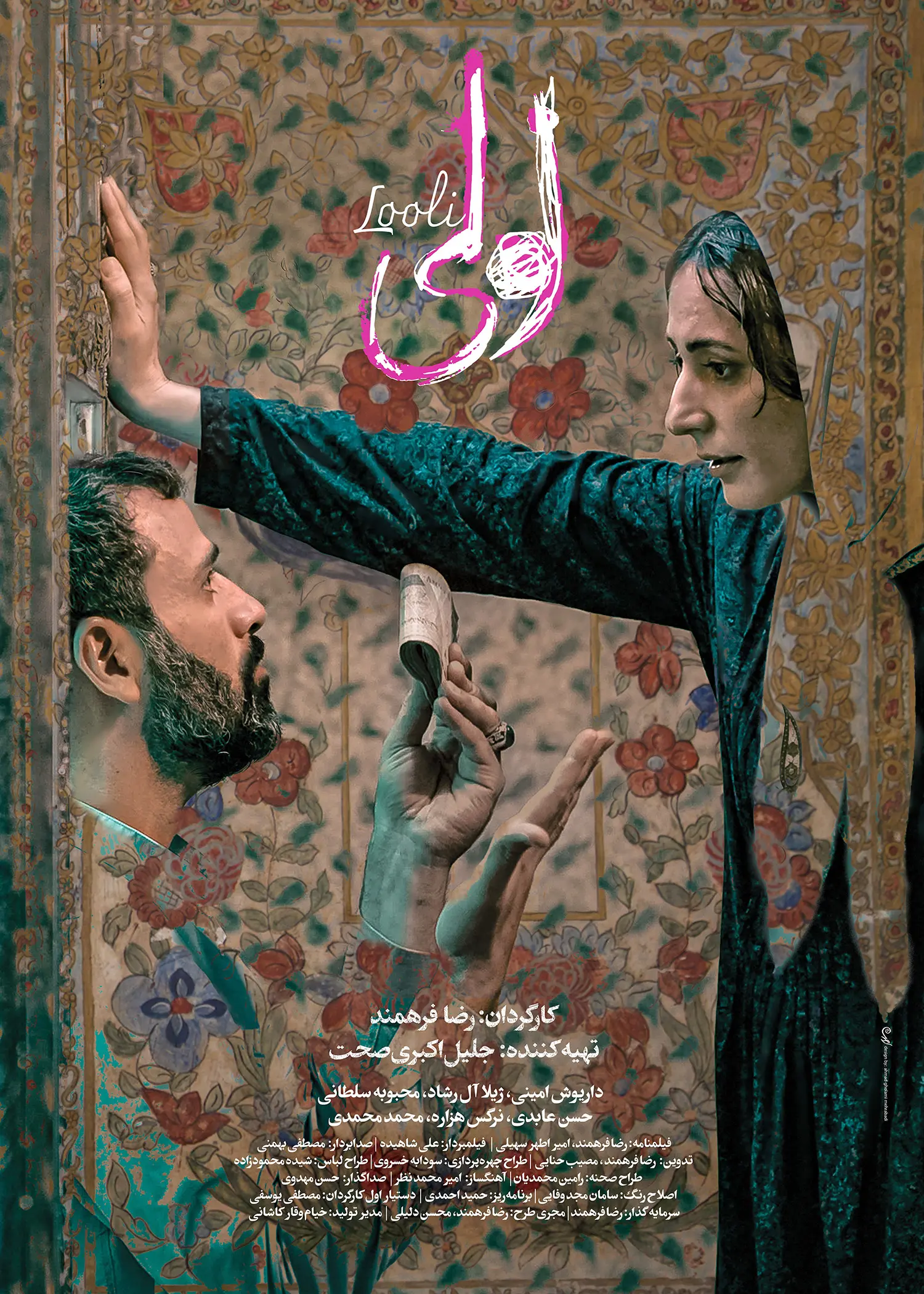 فیلم لولی (2)