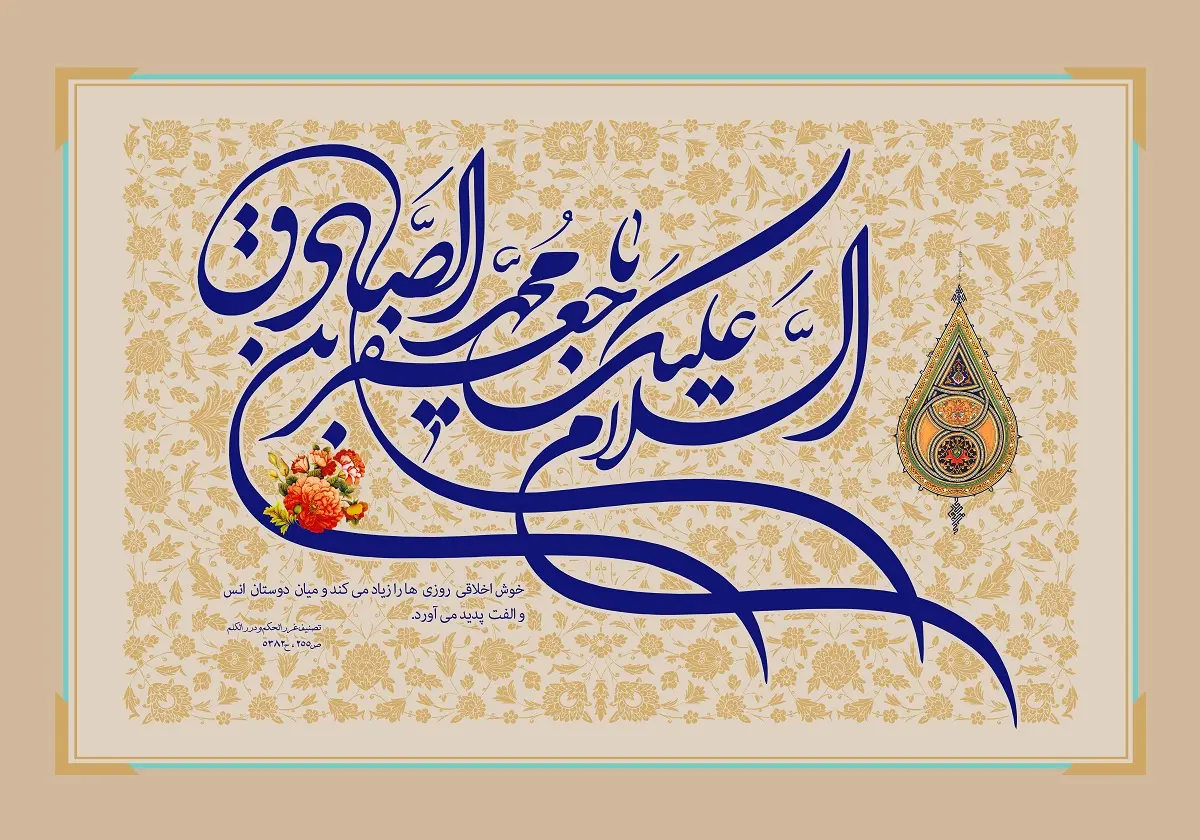 emam sadegh (8)
