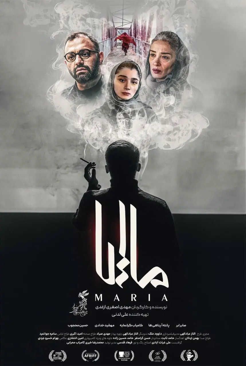 Maria-Poster