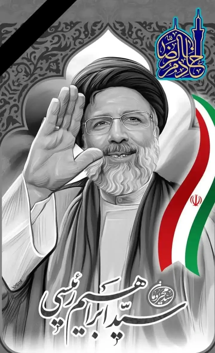 پروفایل شهادت رئیسی (4)