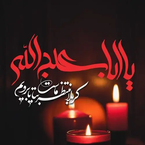 عکس پروفایل تاسوعا و عاشورا (31)