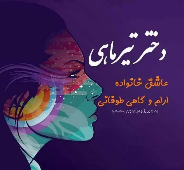 عکس پروفایل تیر ماهی (37)