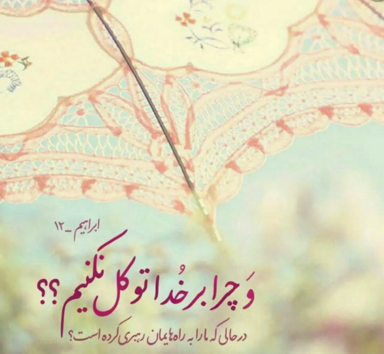 عکس نوشته خدا