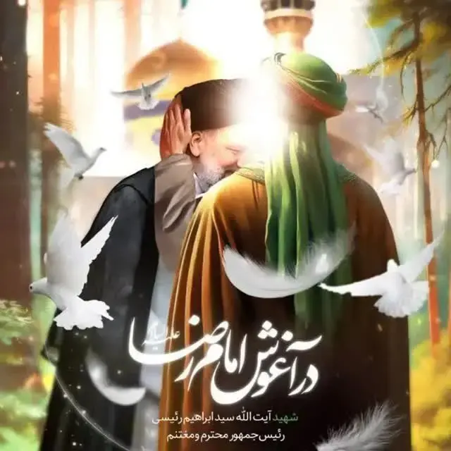 پروفایل شهادت رئیسی (2)