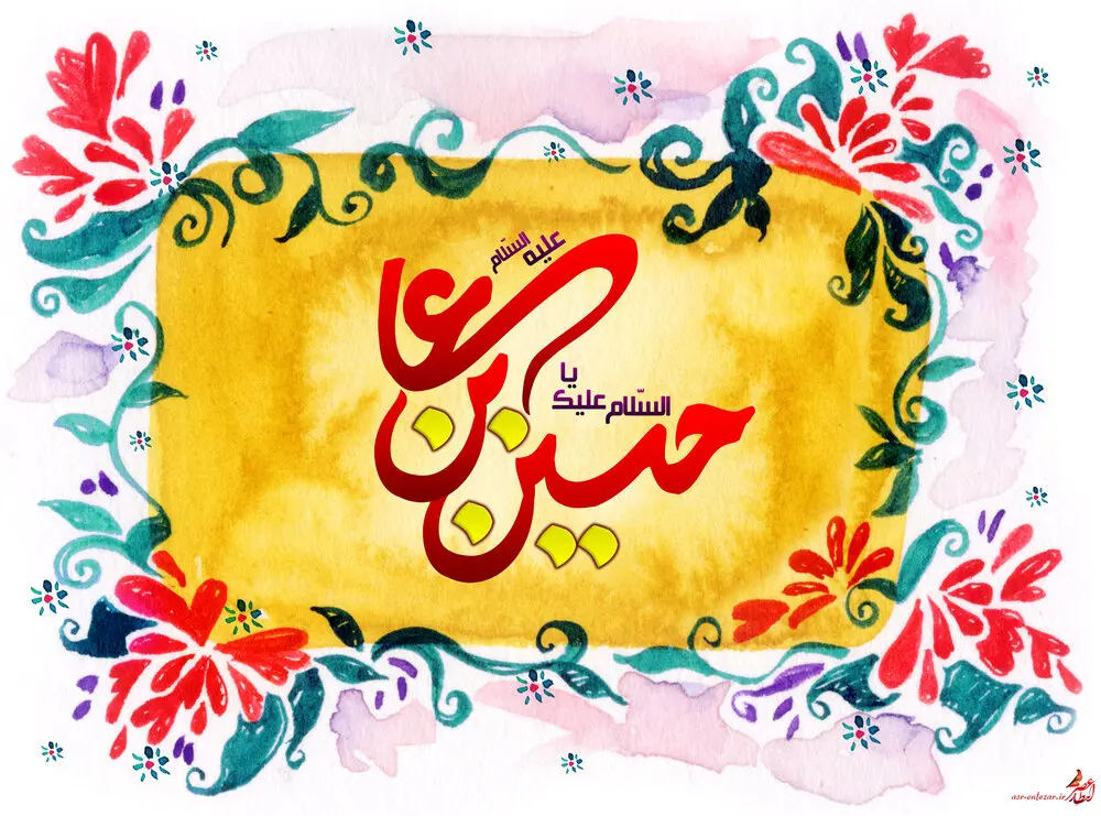 tabrik veladat emam hossein1 (10)