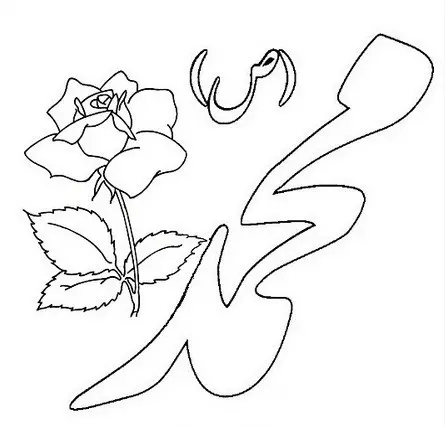 نقاشی عید مبعث (18)