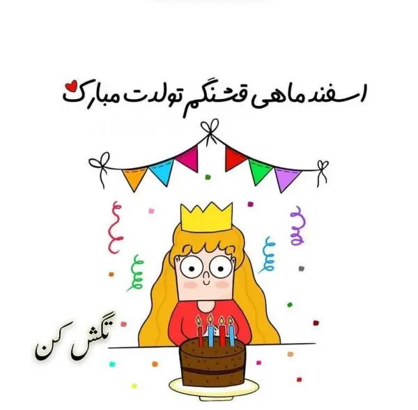 esfand profile (15)