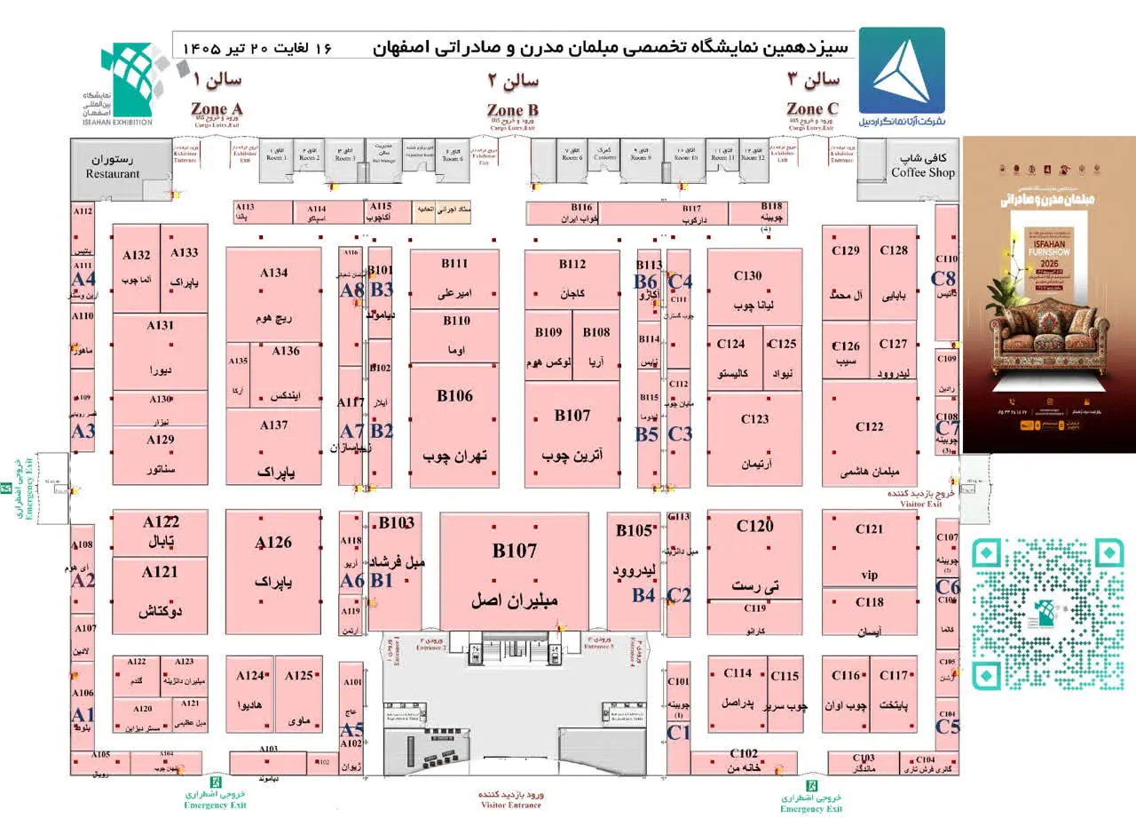 نمایشگاه مبلمان اصفهان