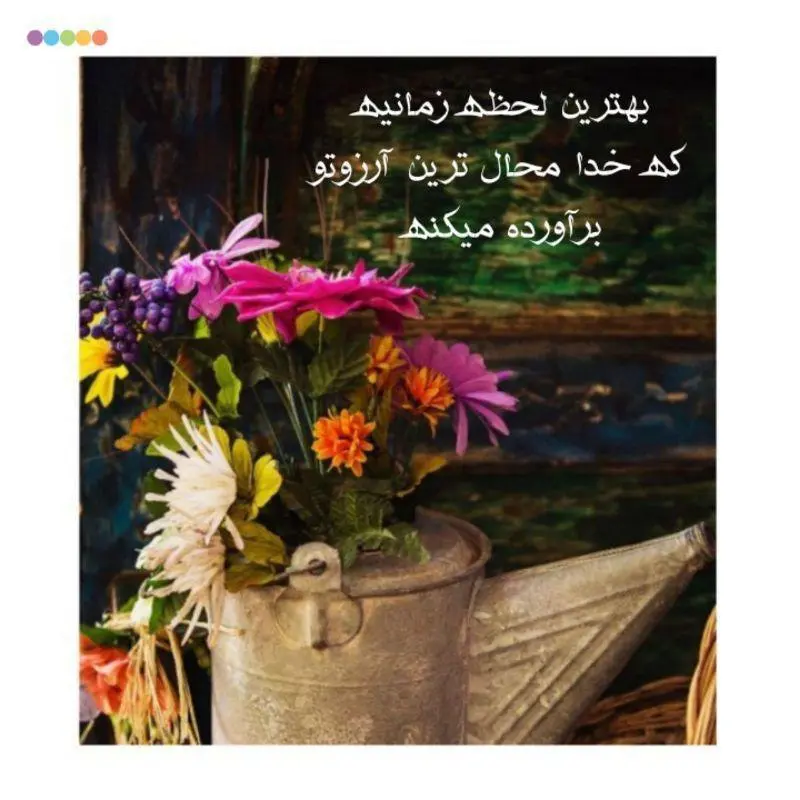 عکس نوشته خدا