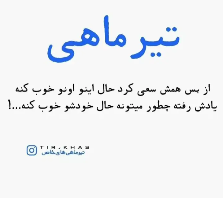 عکس پروفایل تیر ماهی (13)