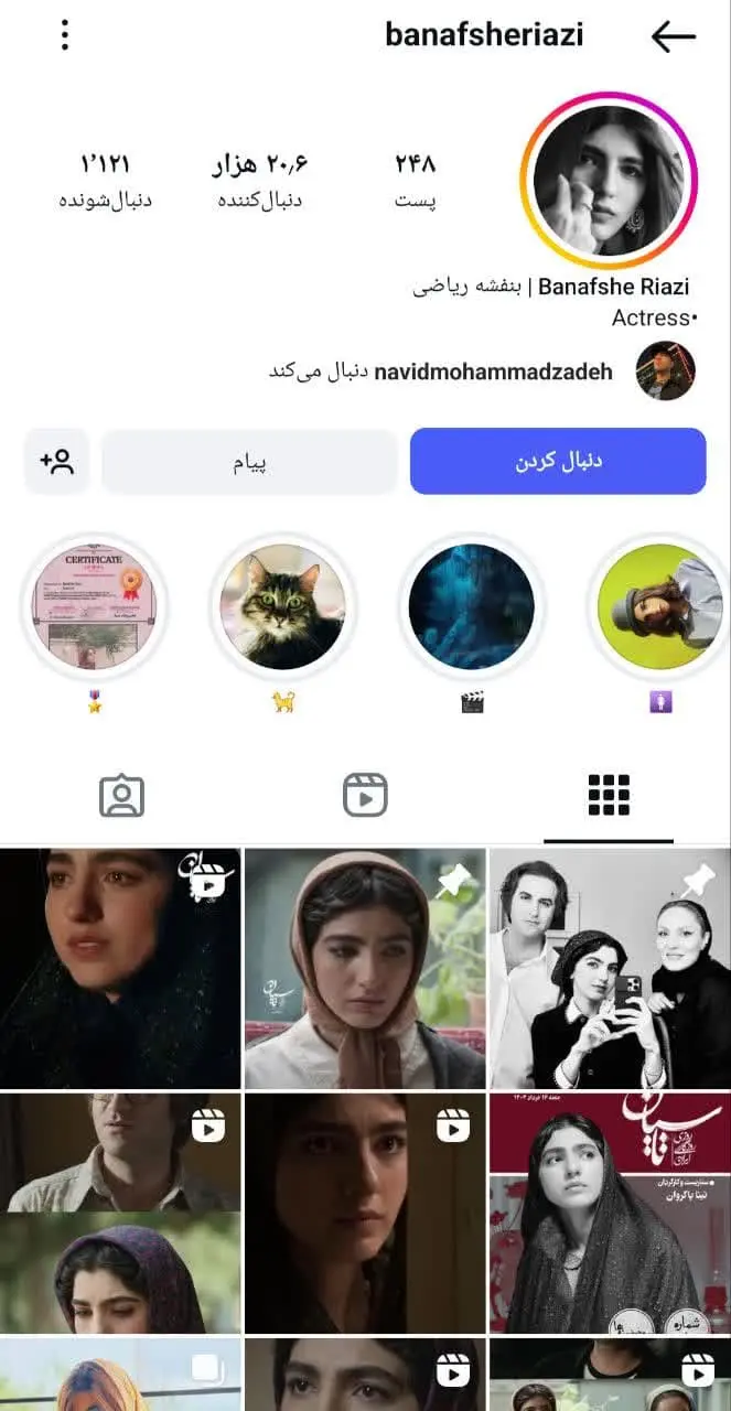 بنفشه ریاضی