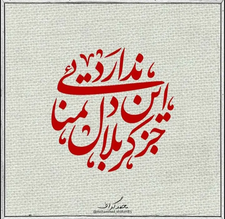 عکس پروفایل محرمی (8)
