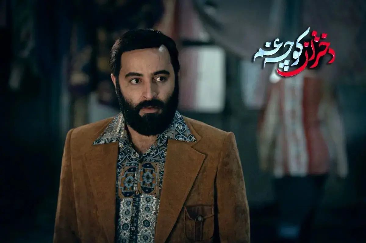 سریال دختران کوچه غم (2)