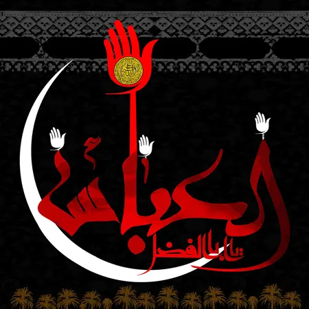 عکس نوشته تسلیت تاسوعا (1)