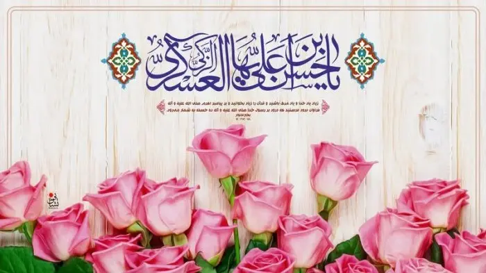 عکس نوشته تبریک ولادت امام حسن عسکری (19)