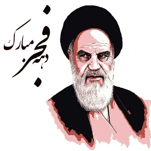پروفایل دهه فجر (36)